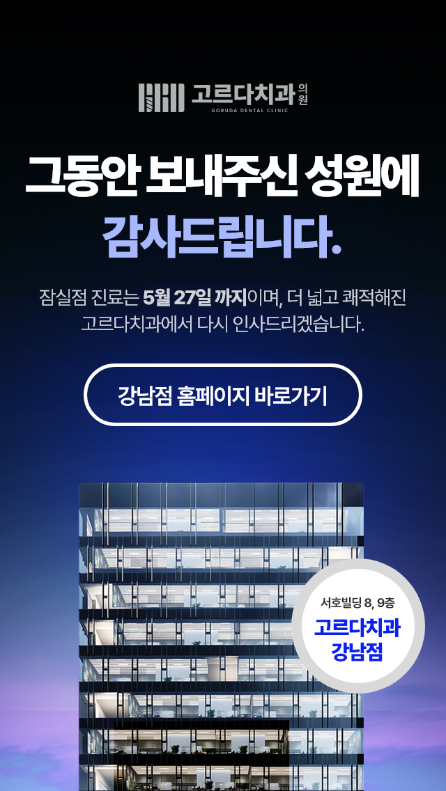잠실점