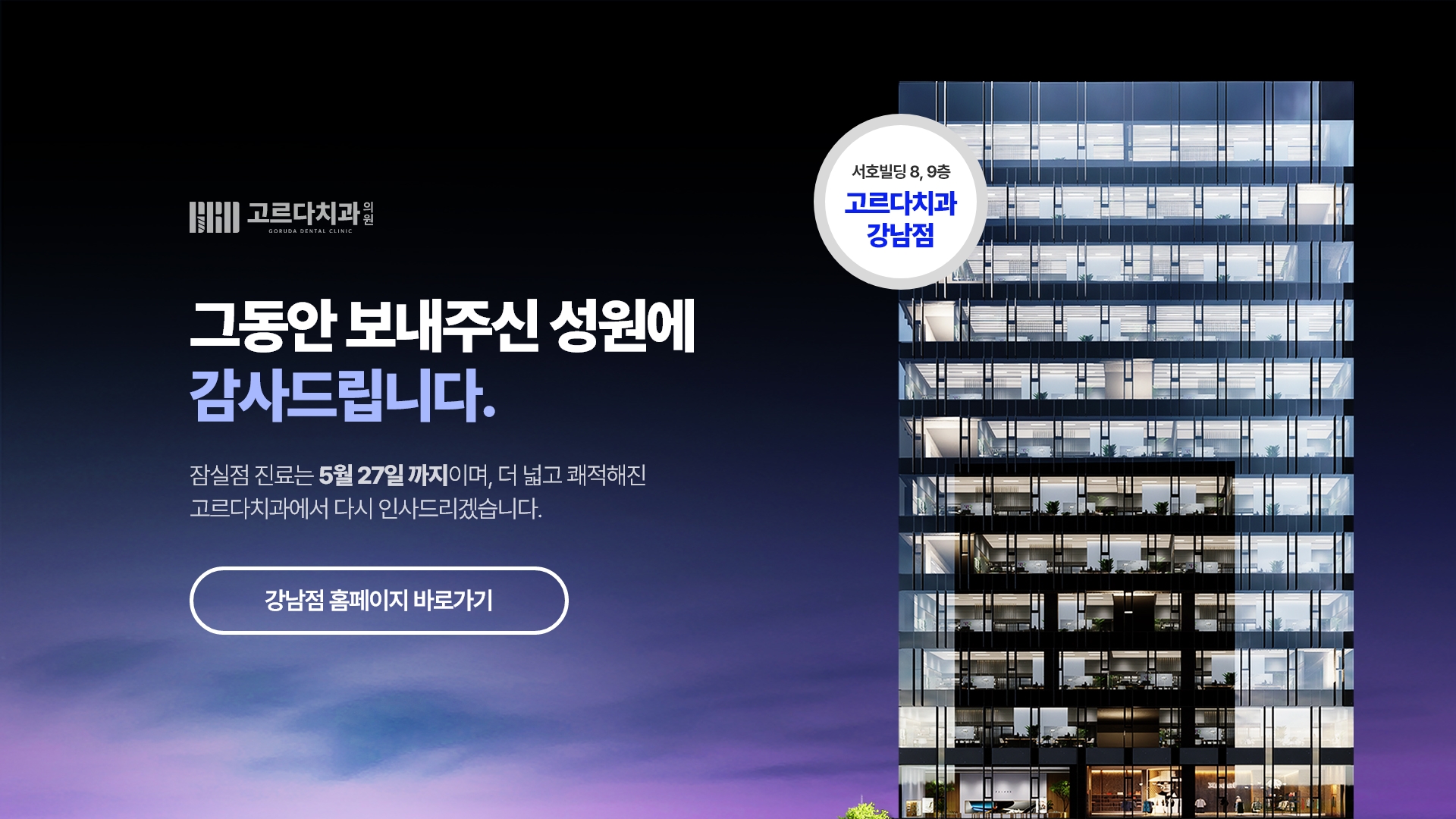 강남점이동